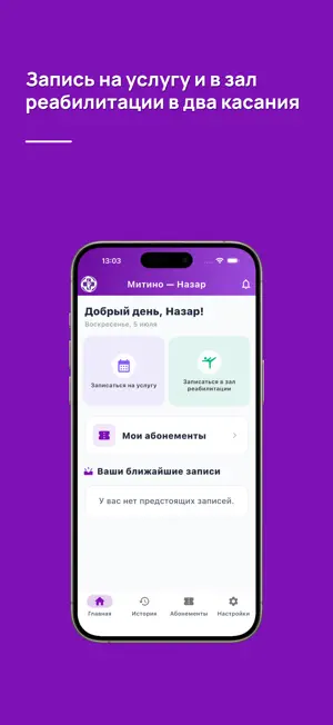 Клиника спины №1 screenshot 1