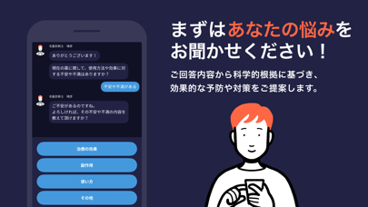 AGA・薄毛・抜け毛予防、治療をサポートHIX（ヒックス） screenshot