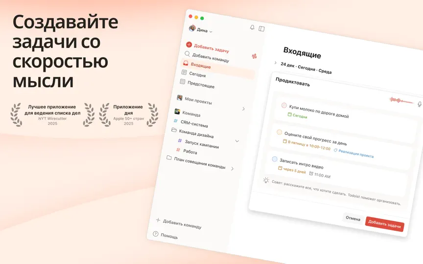 Скриншот Todoist: ежедневник, календарь на iPhone 1