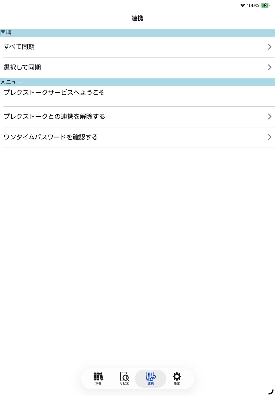 iPad screenshot