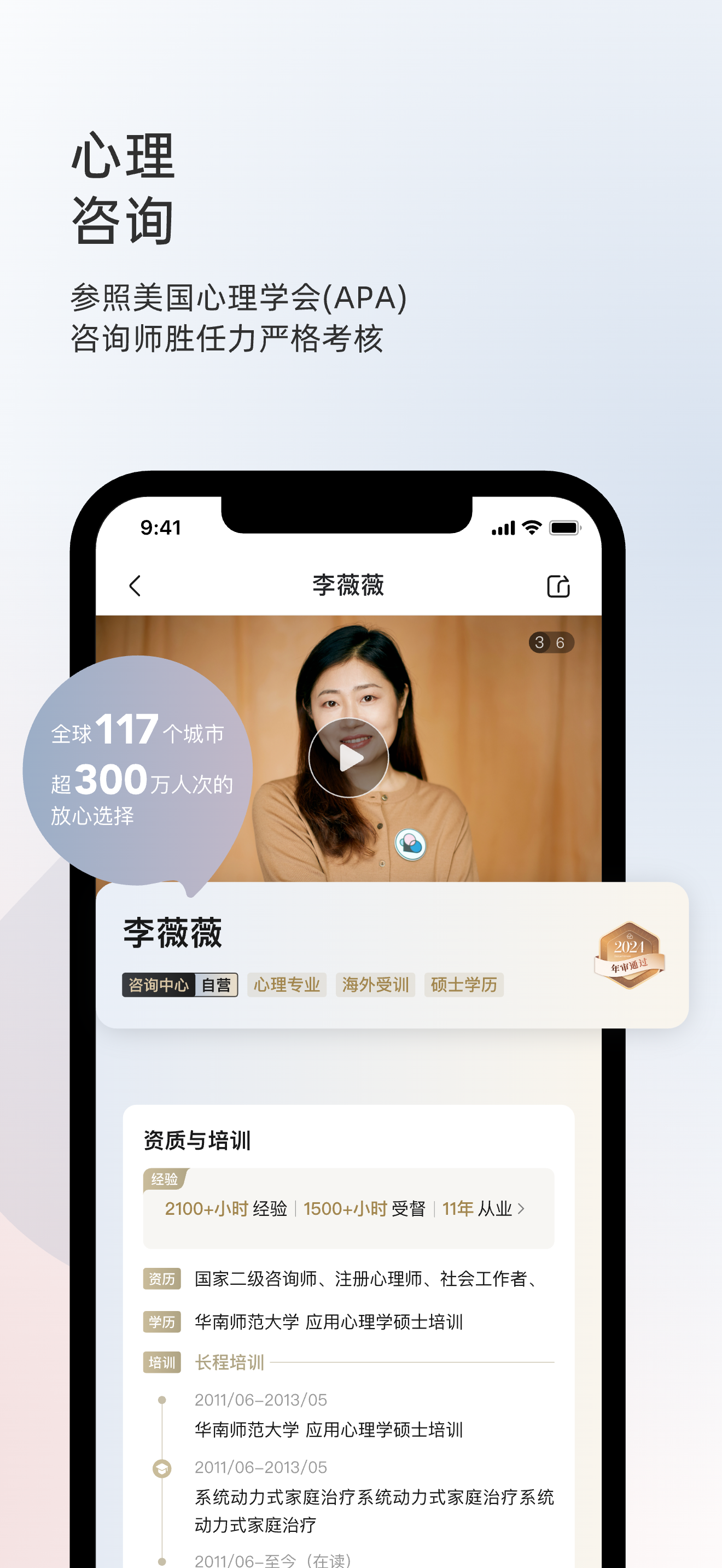 简单心理 - 专业心理咨询