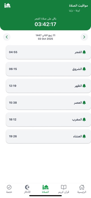 Life By Islam Screenshot 2 of 5
