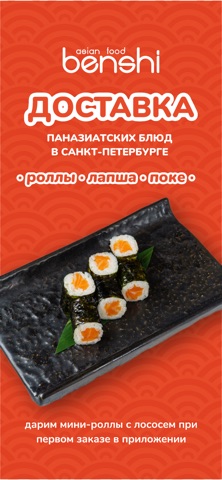 Benshi screenshot