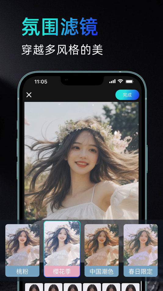 #2. 爱幻颜-美女一键换脸秒出氛围感AI写真 (iOS) By: 武汉黄鲸科技有限公司