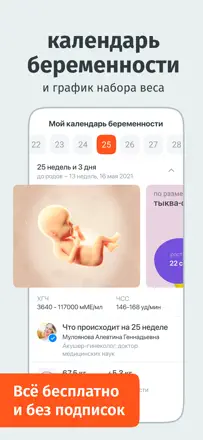 MomLife: Screenshot 2 von 5