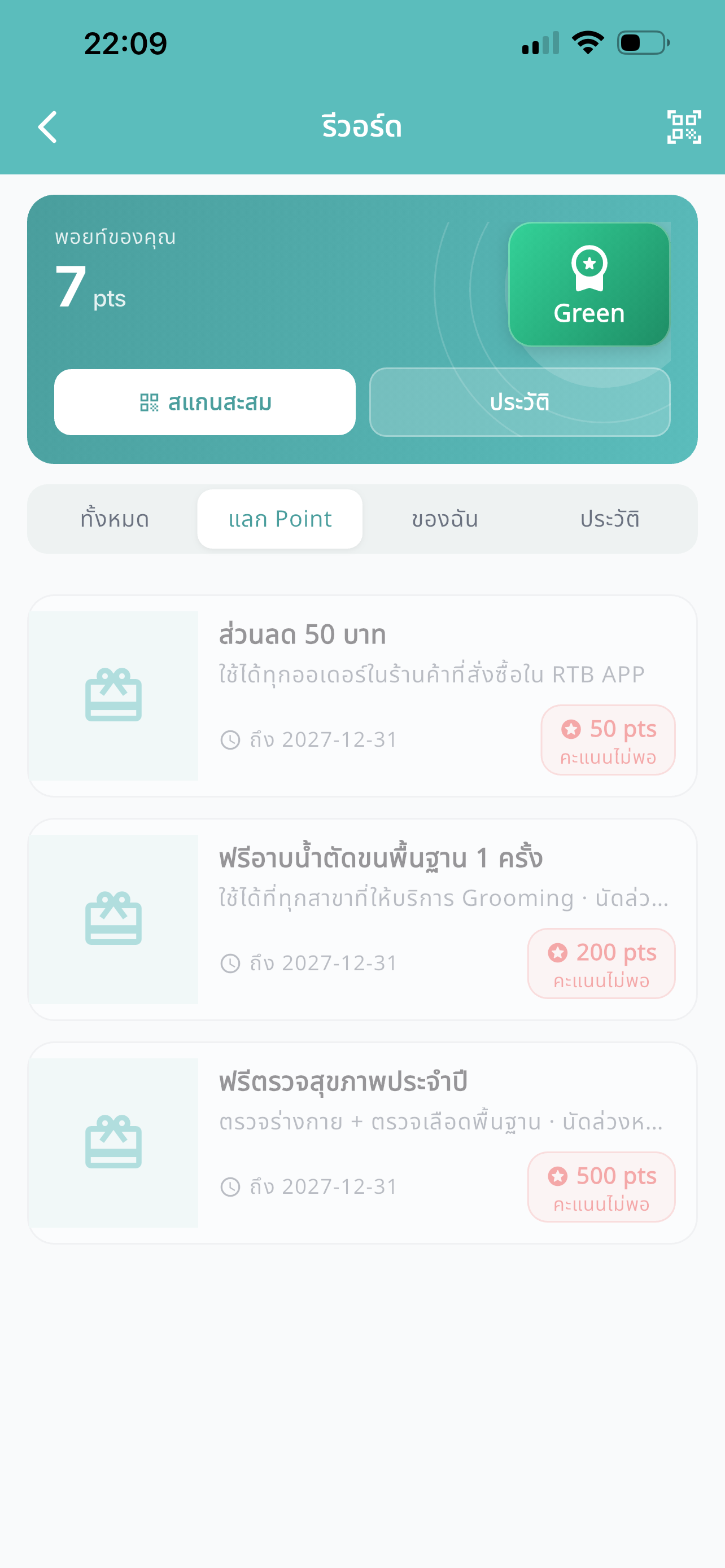RTB Referral Animal Hospital screenshot 8