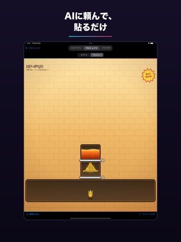 dev HTML Playground: ビューア&エディタ iPad screenshot 2