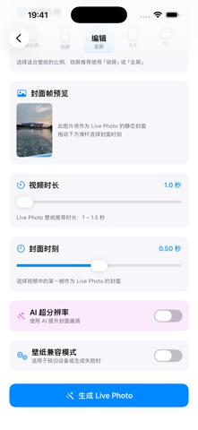 Live Photo Studio Screenshot 4 of 6