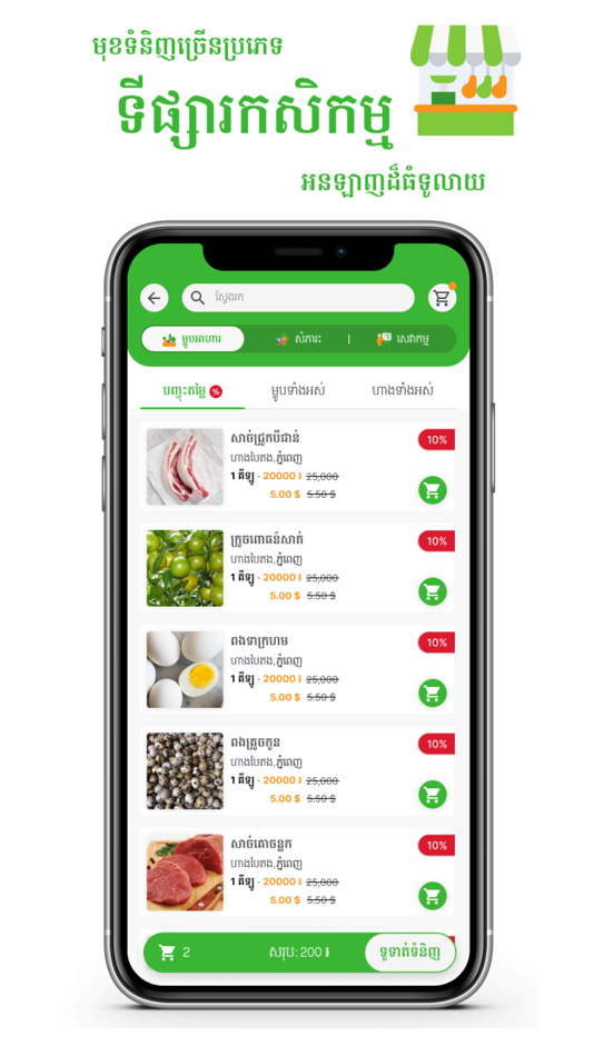 #4. Tonlesap App (iOS) 由: AMK MICROFINANCE INSTITUTION PLC