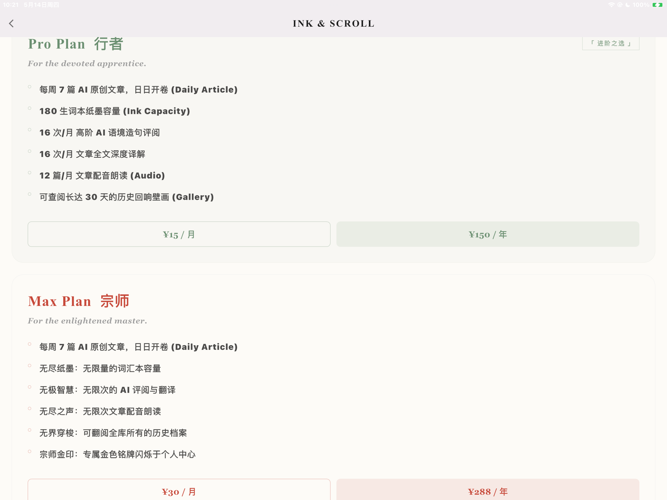 瑞师傅词汇