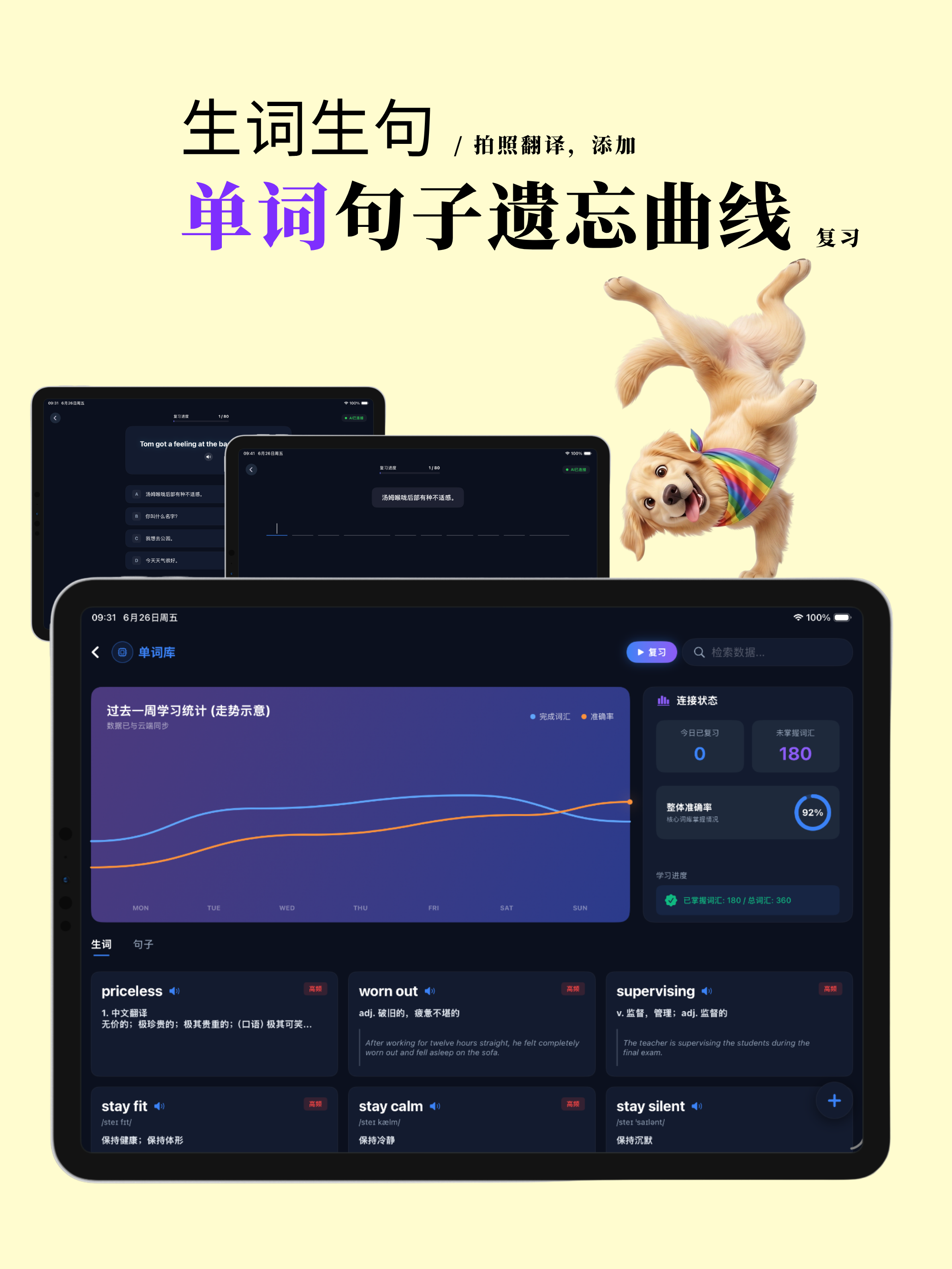 错题集-学霸都在用的错题集 screenshot 9