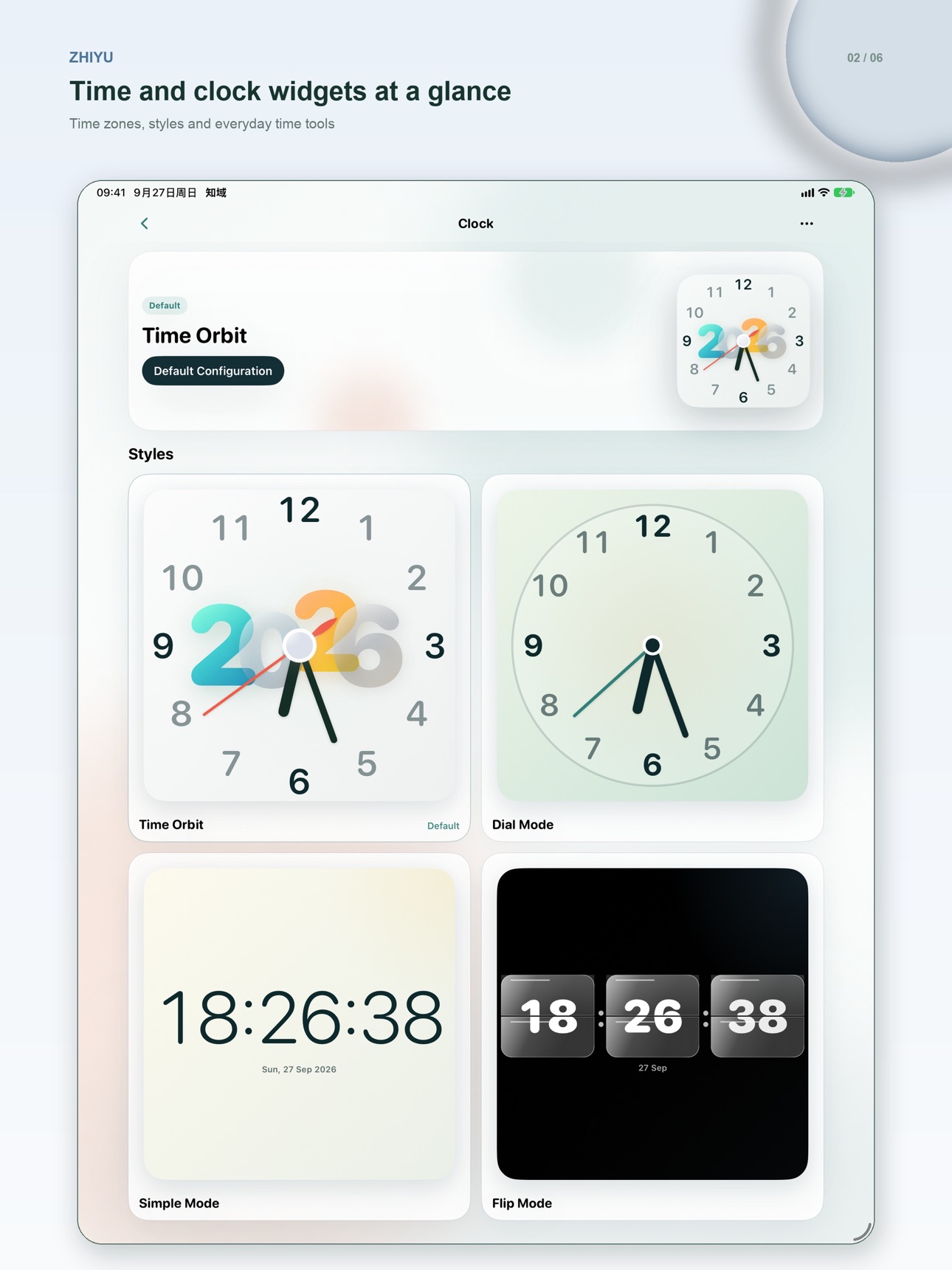 Screenshot 8 of 知域·工具箱