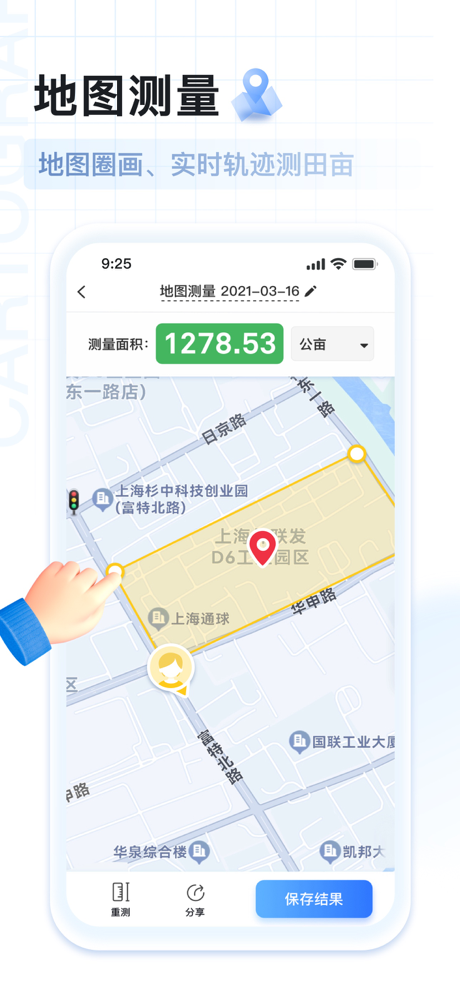 AI扫描王-一键测量&拍照计数 screenshot 9