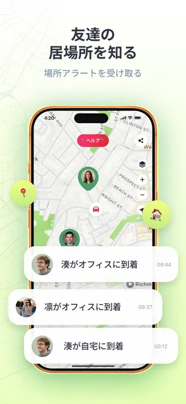 位置情報 & 携帯を探す: RideUp screenshot 3 of 5