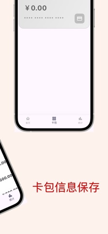 哇 记账 screenshot