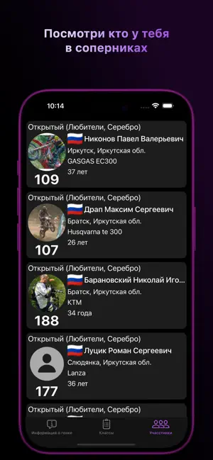 Маршал №1 iPhone screenshot 4