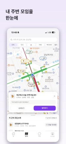 gathering 게더링 screenshot