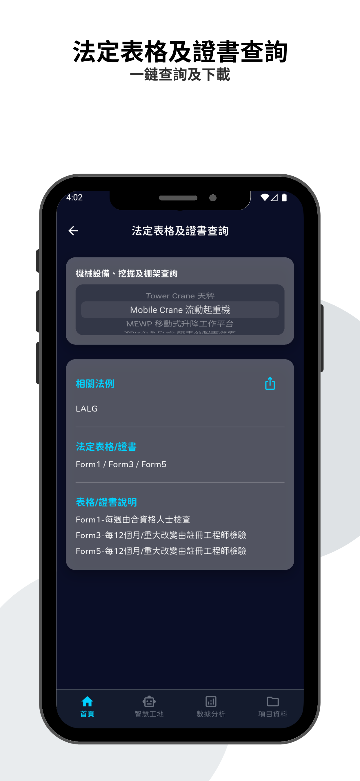 ddsafety 職安健管理系統