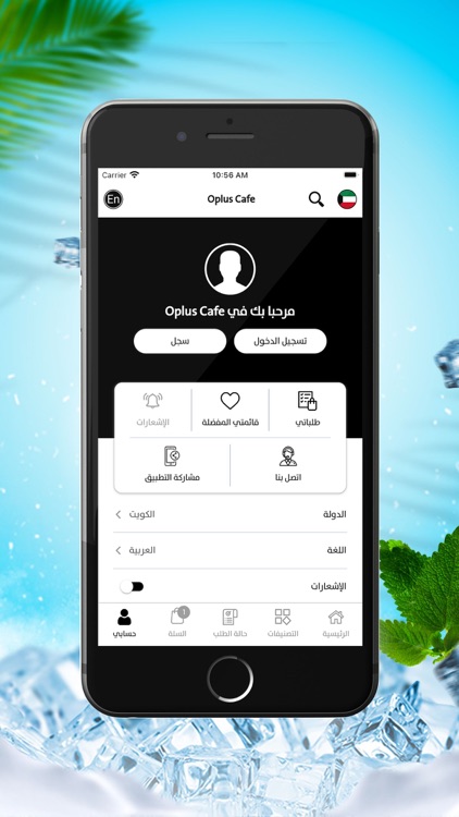 Oplus Cafe - او بلس كافيه screenshot-5