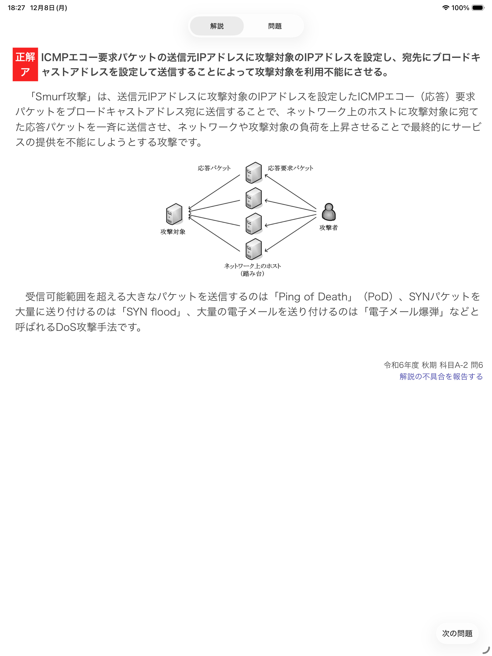 https://is1-ssl.mzstatic.com/image/thumb/PurpleSource221/v4/2c/bb/72/2cbb72fb-03d2-667e-c62e-68ebd1d29089/03PracticeResult_ipad.jpg/2048x2732.png