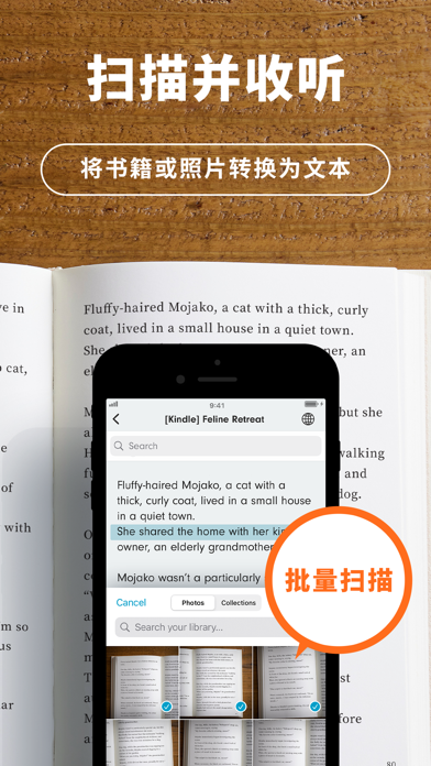 Voicepaper 文字转语音AI 学习简易语音阅读器 screenshot