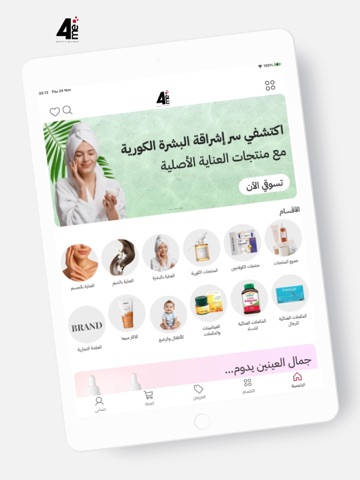4Me فور مي iPad screenshot