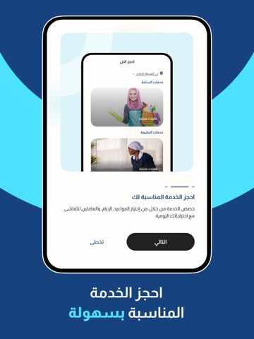 Tamkeen Clean iPad screenshot 4