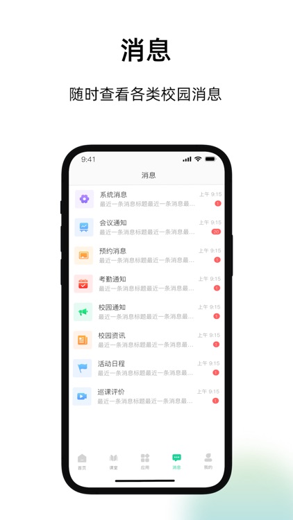 i·高校 screenshot-3