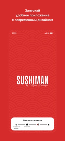 Sushiman · Доставка Астана iPhone screenshot