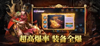 光剑传奇-热血高爆落地全满手游 screenshot