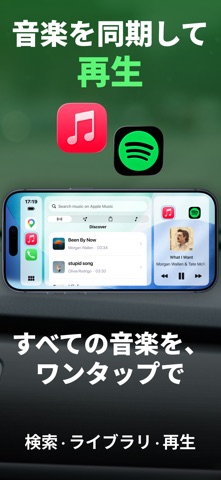 Car Play Connect Sync : カープレイ のスクリーンショット