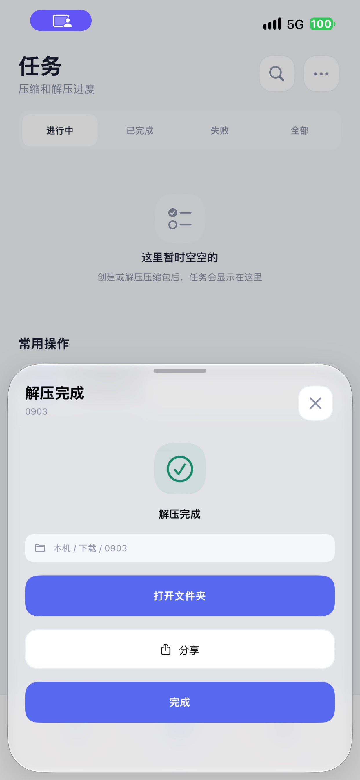 Screenshot 3 of ZipHarbor