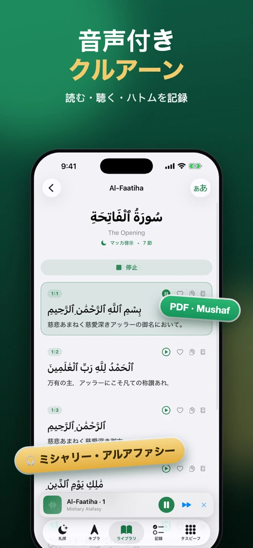 Namaz: Prayer Times & Quran screenshot 5