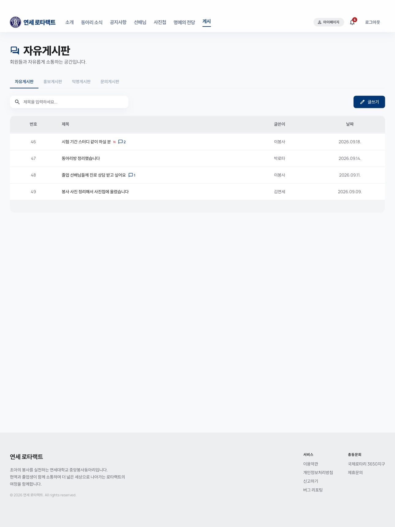 Screenshot 10 of 연세 로타랙트