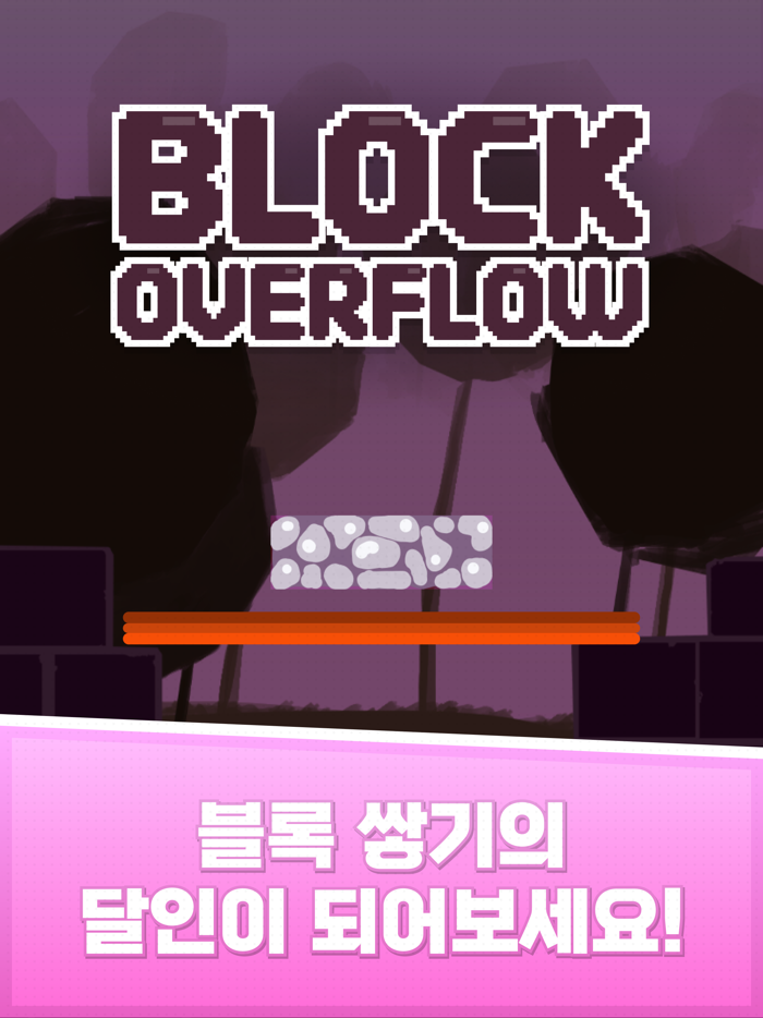 Block Overflow - 블록 쌓기 게임