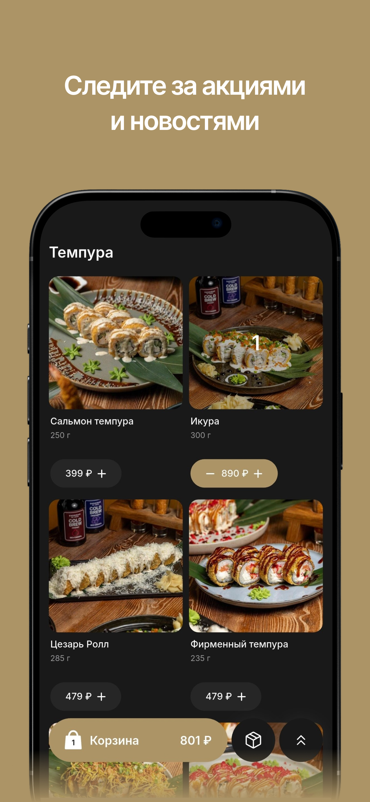 SUSHI by ANAR screenshot 3