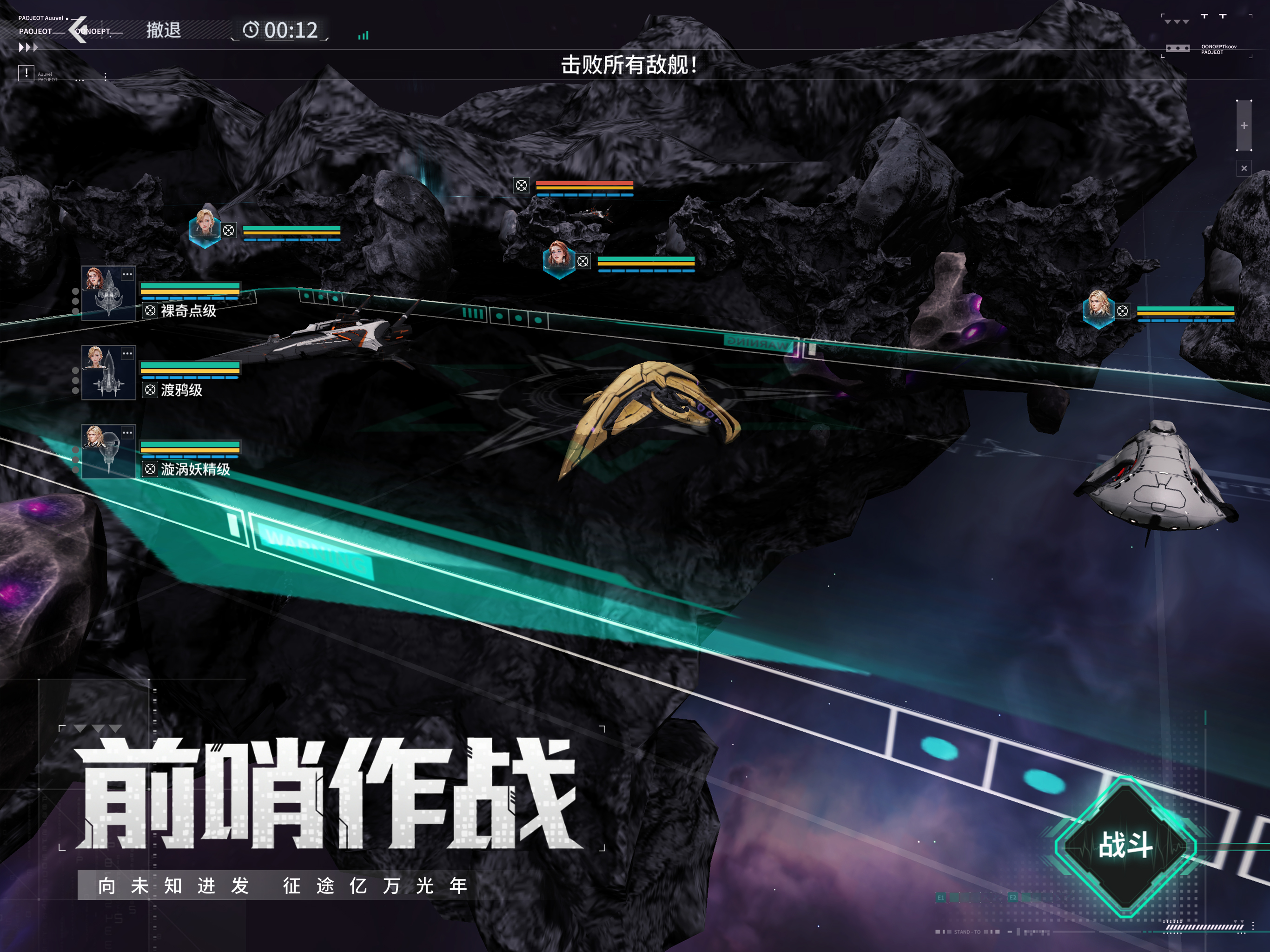 亿万光年 screenshot 10