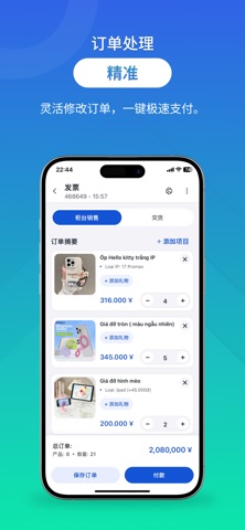Shopapp 零售POS与库存管理 screenshot