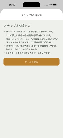 Chord Tone Trainer のスクリーンショット