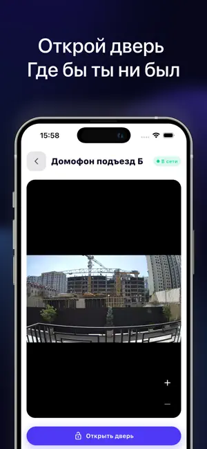 BaiHome — Домофон и доступ screenshot 1