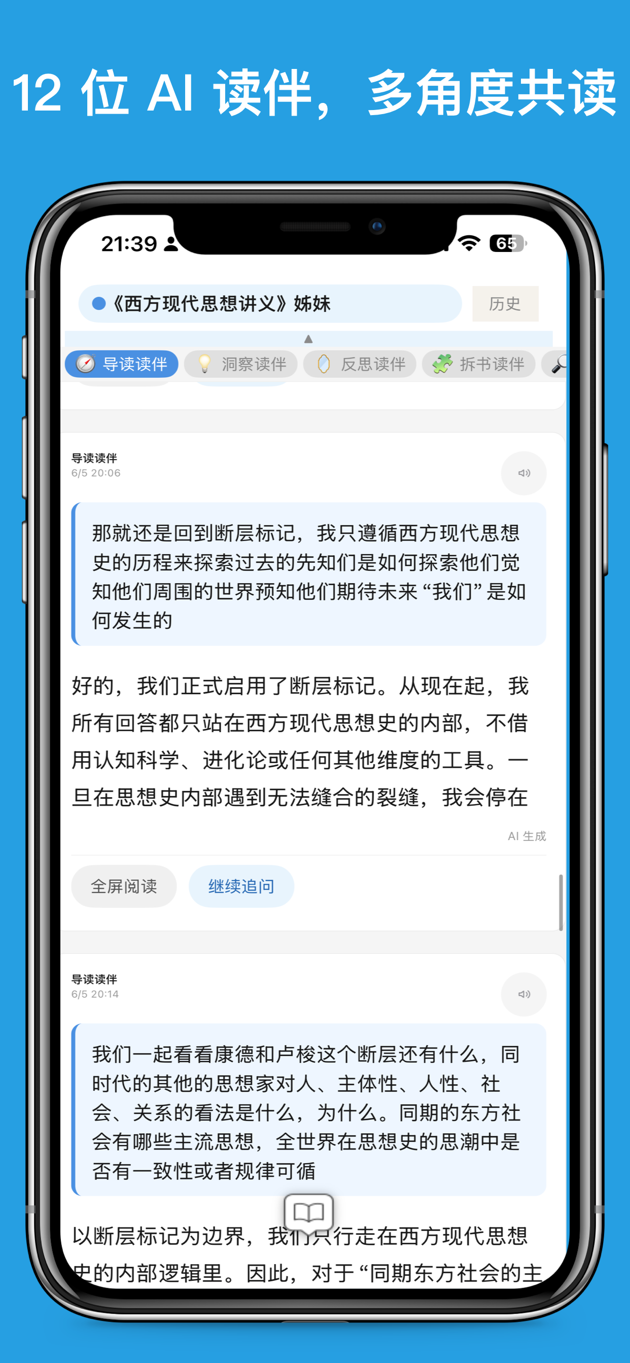 阅粒读伴 screenshot 4