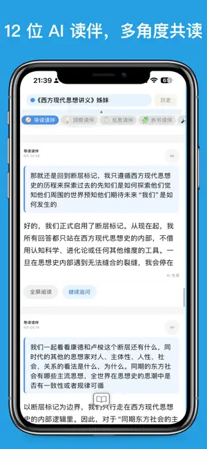 阅粒读伴 screenshot 4