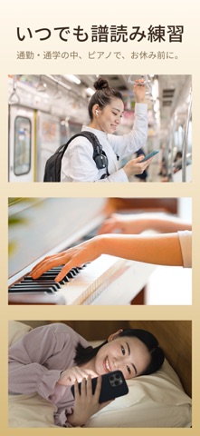 譜読みトレーニング FUYOTORE のスクリーンショット