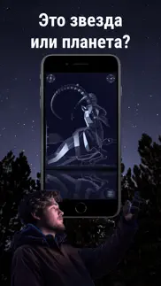 star walk 2 pro：Звезды на небе айфон картинки 1
