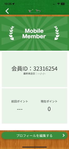 カフェ・ド・アンキュイエール公式アプリ app screenshot 3