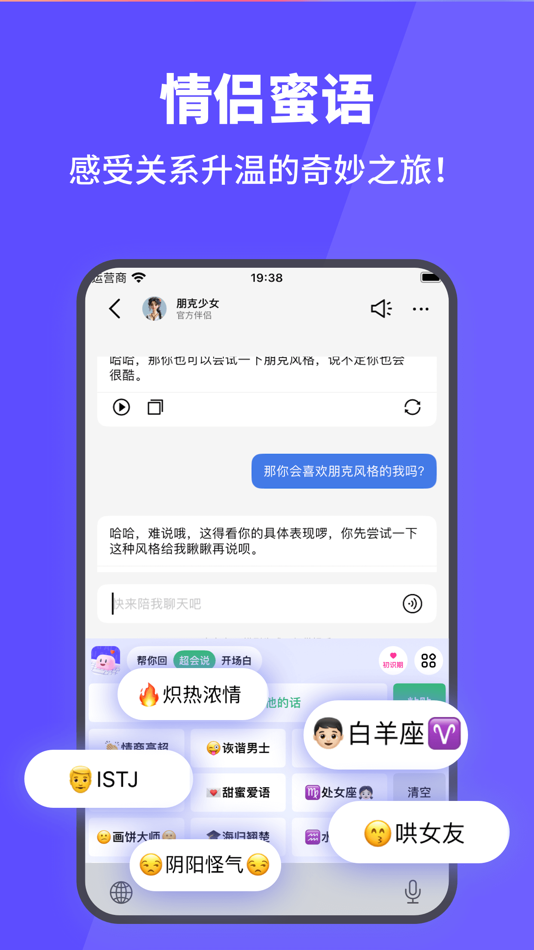 #3. 爱键盘 - 一键回聊天消息话术神器 (iOS) Bởi: FHLZ Online Tech