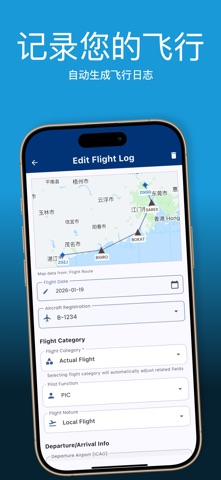 Pilot Kit - 飞行员工具箱 screenshot