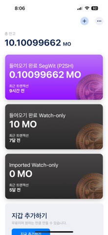 Mobick Wallet Screenshot 2 of 7