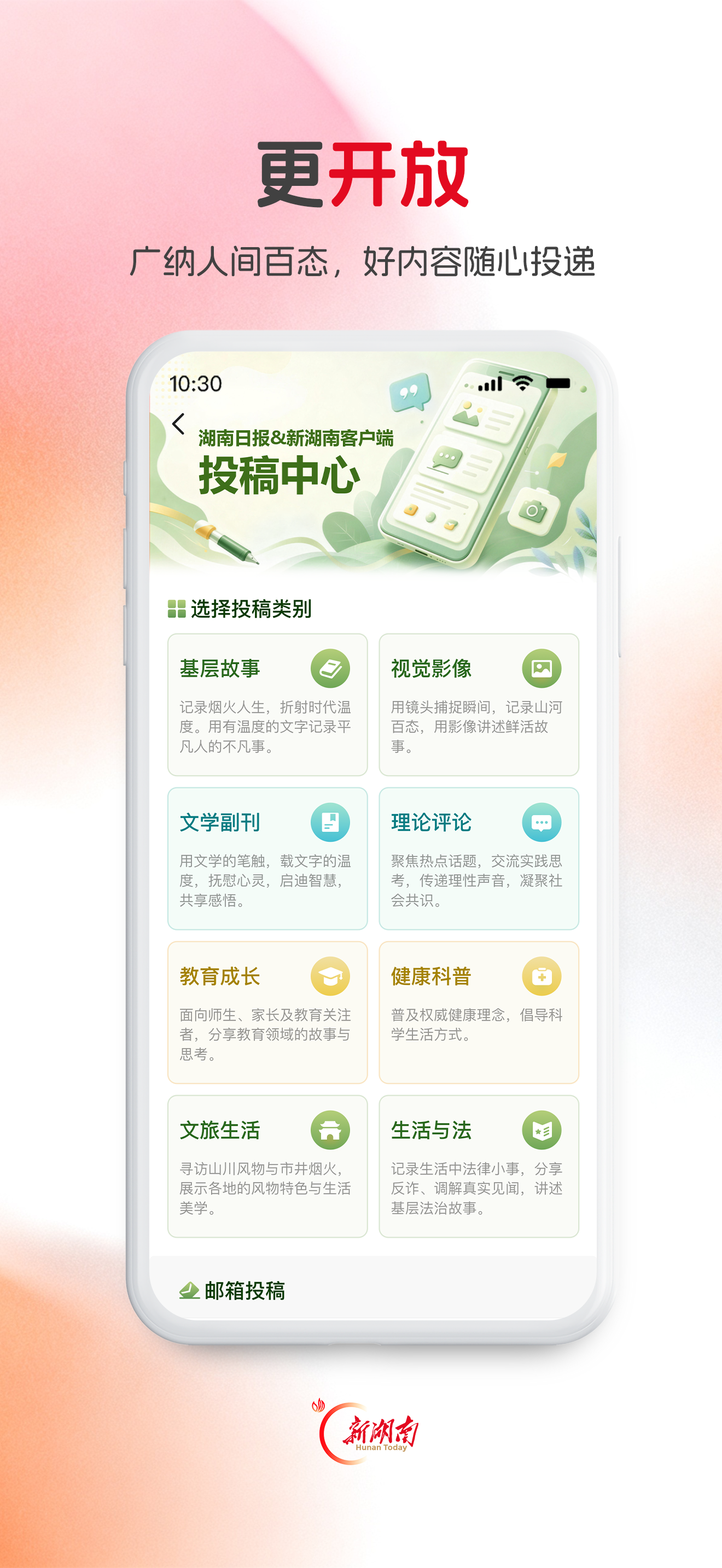 新湖南 - 湖南日报新媒体 screenshot 7