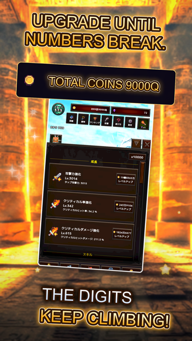 Reincarnation Monster Clicker Screenshot 5 of 7